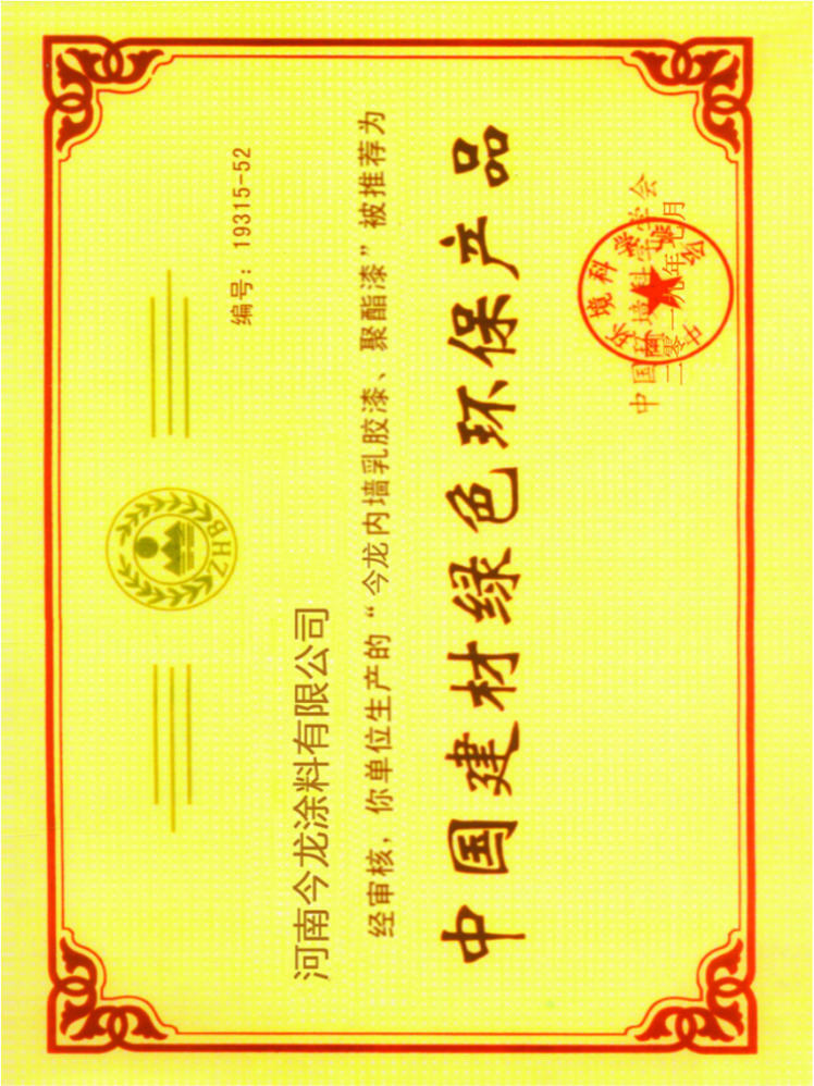 榮譽證書